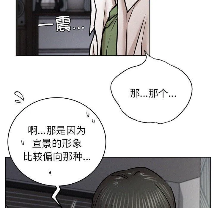 屋檐下的光-第55話 - 图片 92