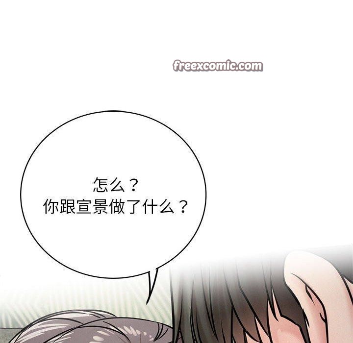 屋檐下的光第55話