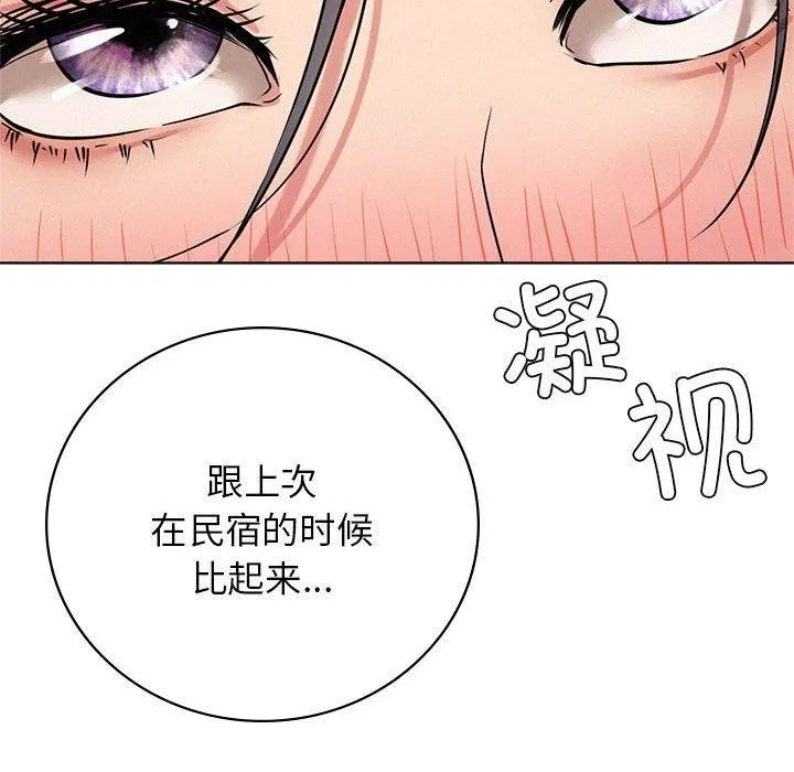 屋檐下的光-第55話 - 图片 109