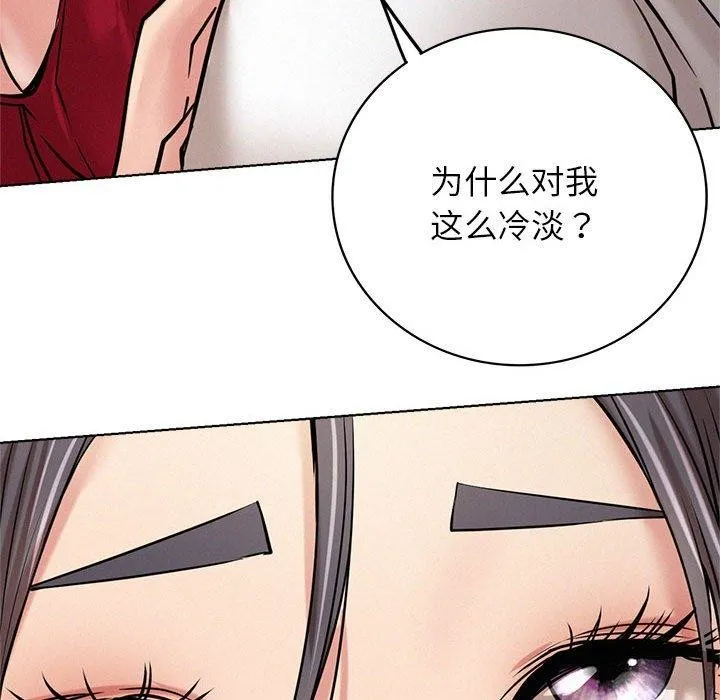 屋檐下的光-第55話 - 图片 108