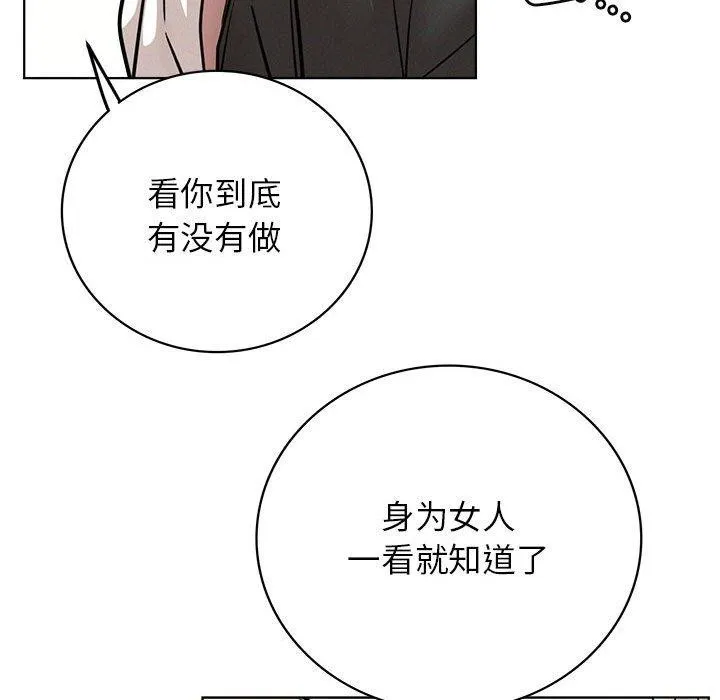 屋檐下的光第55話