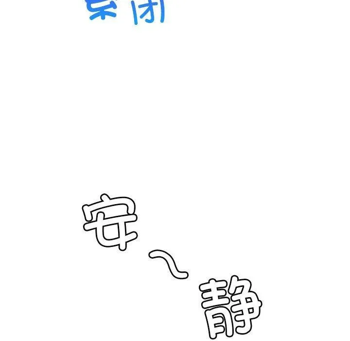 屋檐下的光-第55話 - 图片 124