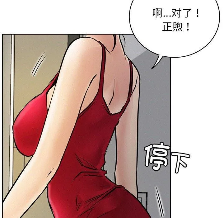屋檐下的光第55話