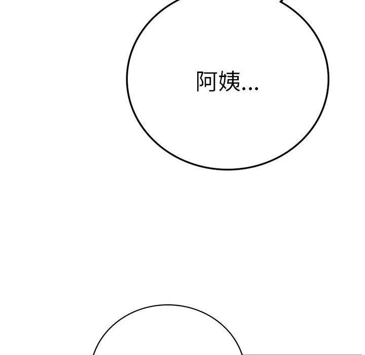 屋檐下的光-第55話 - 图片 142