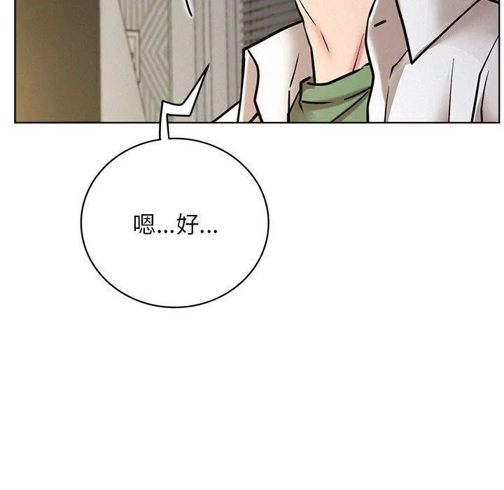 屋檐下的光-第55話 - 图片 137