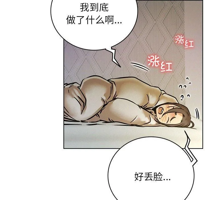 屋檐下的光第55話
