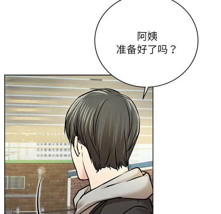屋檐下的光-第55話 - 图片 149