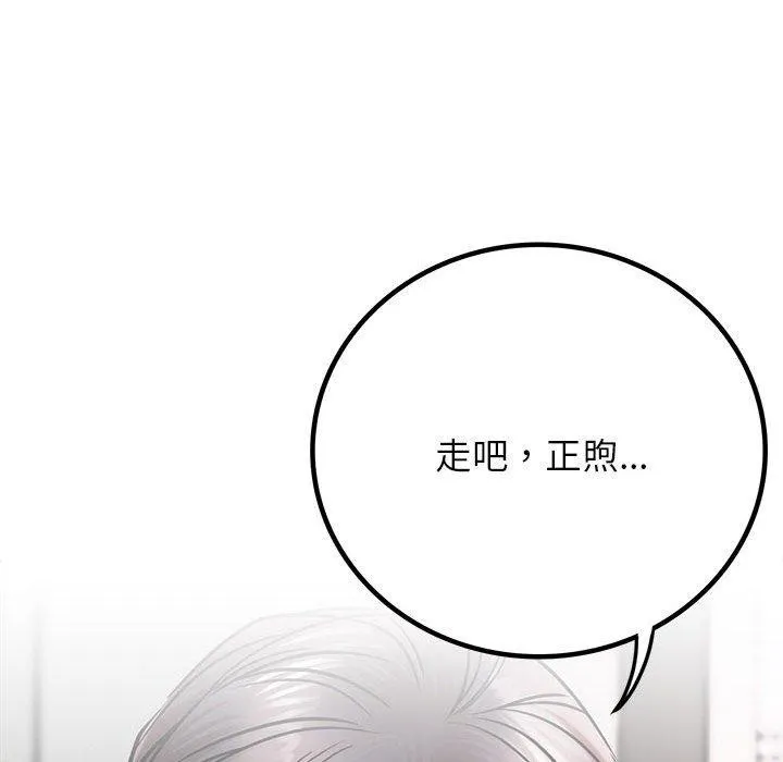 屋檐下的光-第55話 - 图片 157
