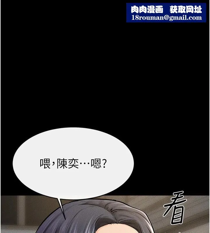 继母与继姐-第55話-妳這樣讓我更想要了♥ - 图片 1