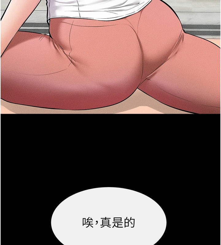 继母与继姐第55話-妳這樣讓我更想要了♥