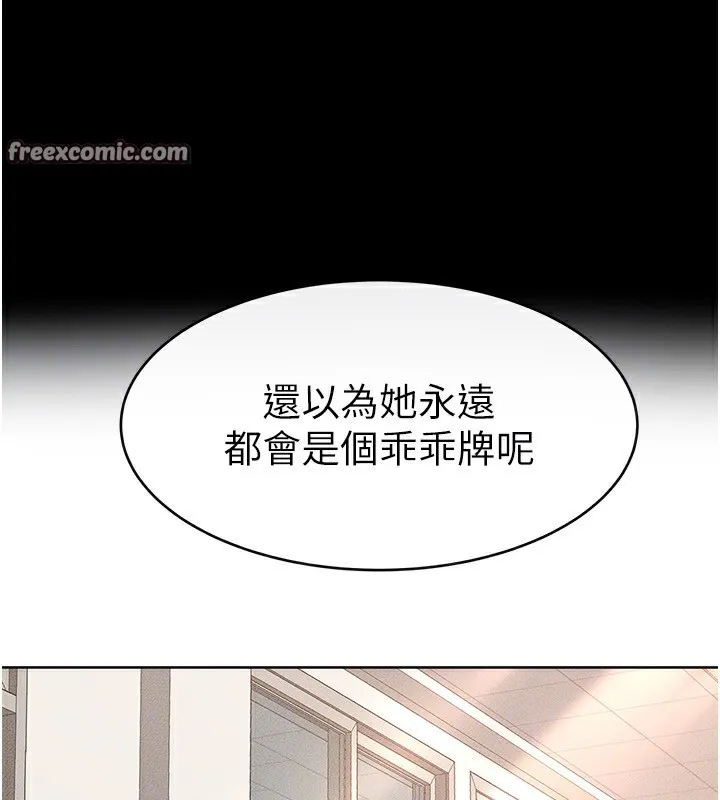 繼母與繼姐第55話-妳這樣讓我更想要了&hearts;
