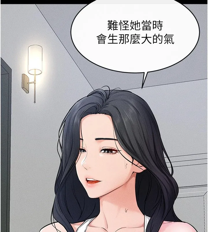 继母与继姐-第55話-妳這樣讓我更想要了♥ - 图片 25
