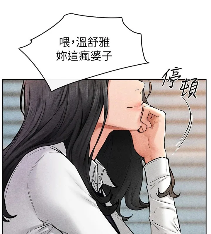继母与继姐-第55話-妳這樣讓我更想要了♥ - 图片 34
