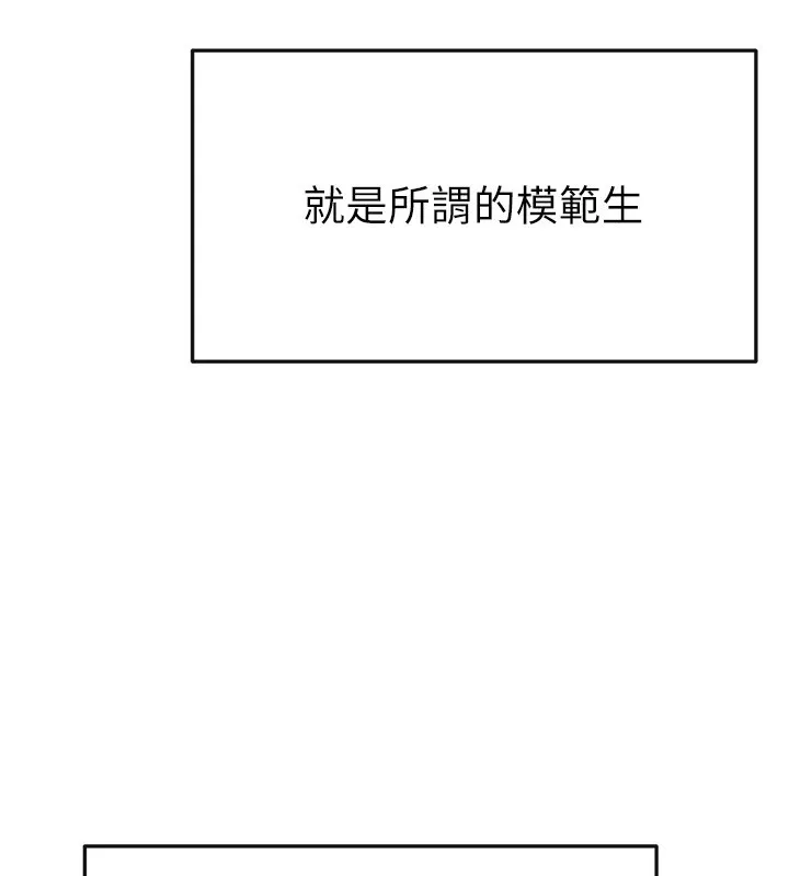 继母与继姐-第55話-妳這樣讓我更想要了♥ - 图片 42