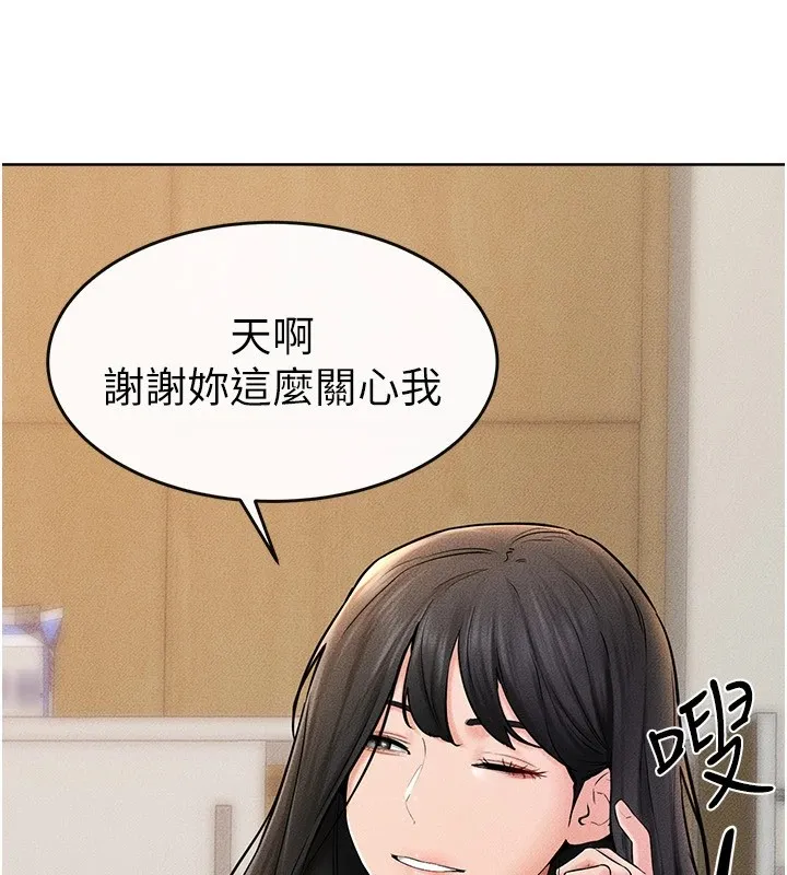 繼母與繼姐第55話-妳這樣讓我更想要了&hearts;