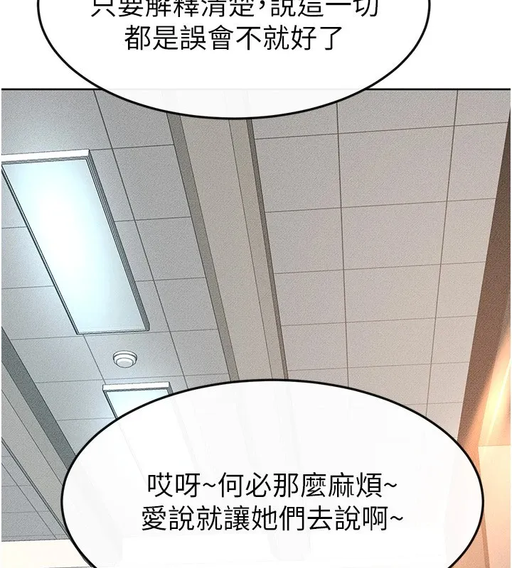 继母与继姐-第55話-妳這樣讓我更想要了♥ - 图片 59