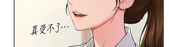 继母与继姐第55話-妳這樣讓我更想要了♥