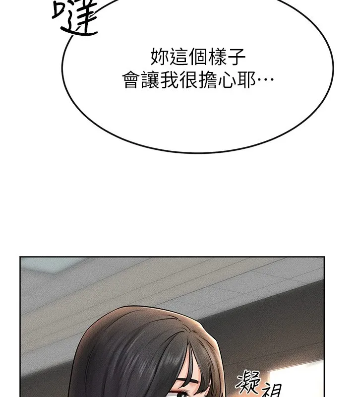 繼母與繼姐第55話-妳這樣讓我更想要了&hearts;