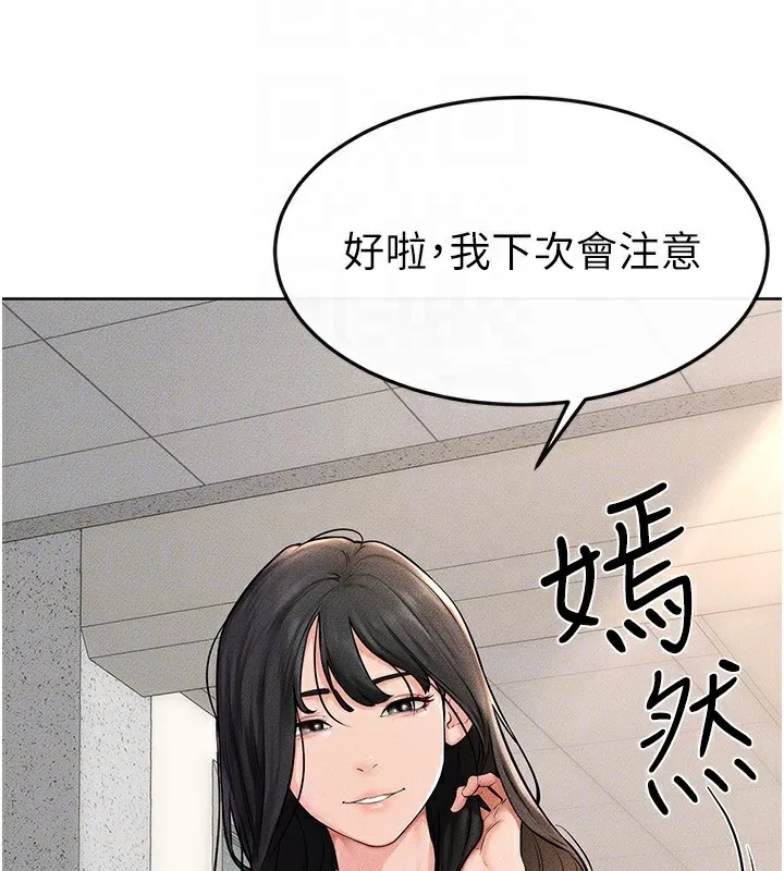 继母与继姐-第55話-妳這樣讓我更想要了♥ - 图片 69