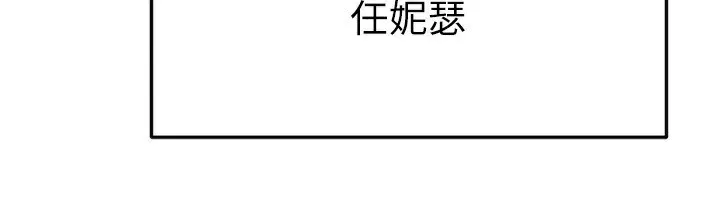 继母与继姐-第55話-妳這樣讓我更想要了♥ - 图片 72