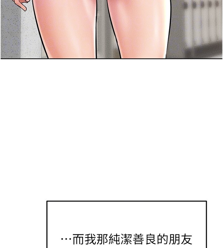 继母与继姐第55話-妳這樣讓我更想要了♥