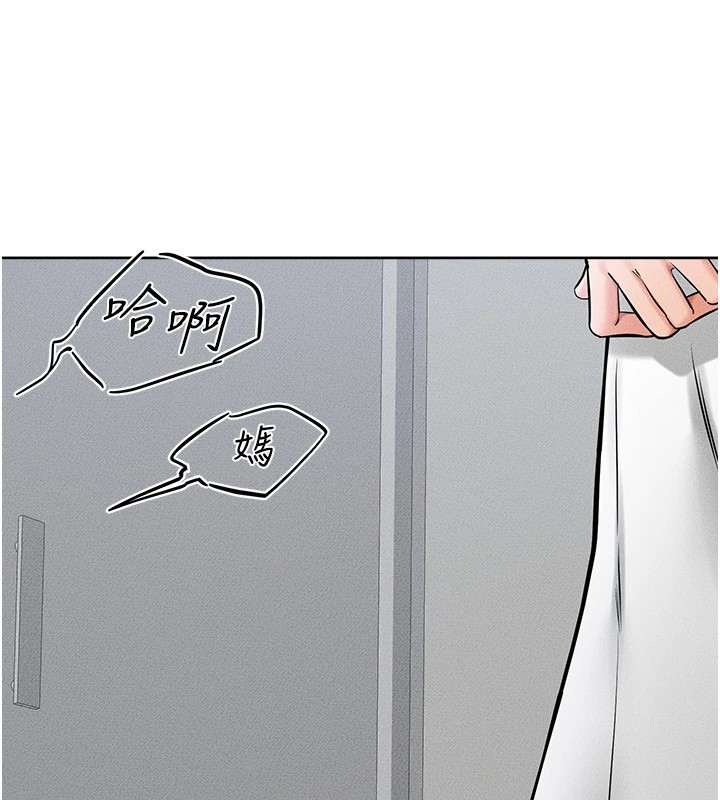 继母与继姐第55話-妳這樣讓我更想要了♥