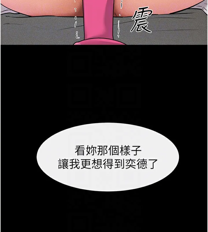 繼母與繼姐第55話-妳這樣讓我更想要了&hearts;