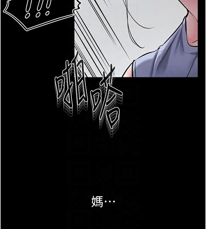 继母与继姐-第55話-妳這樣讓我更想要了♥ - 图片 109