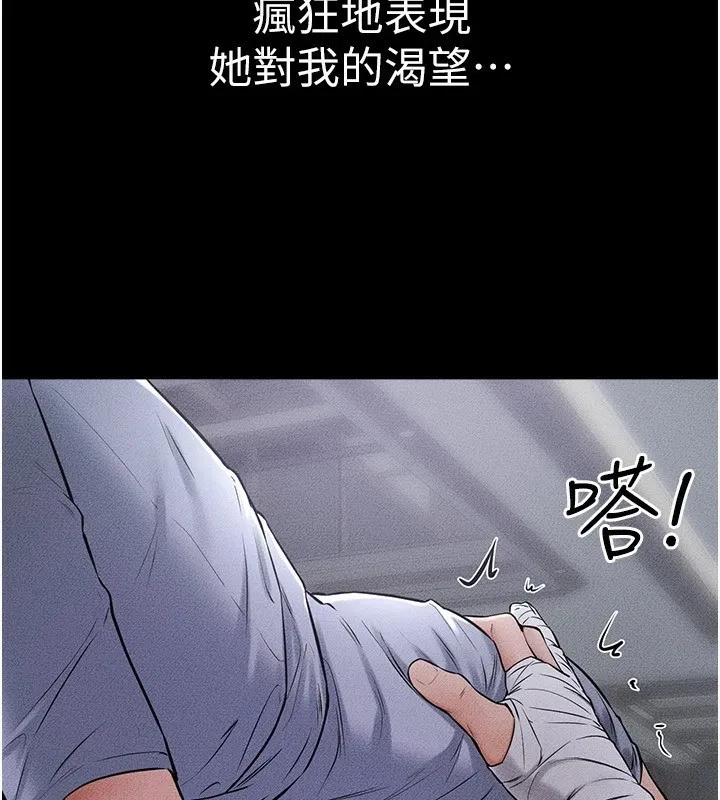 继母与继姐-第55話-妳這樣讓我更想要了♥ - 图片 117