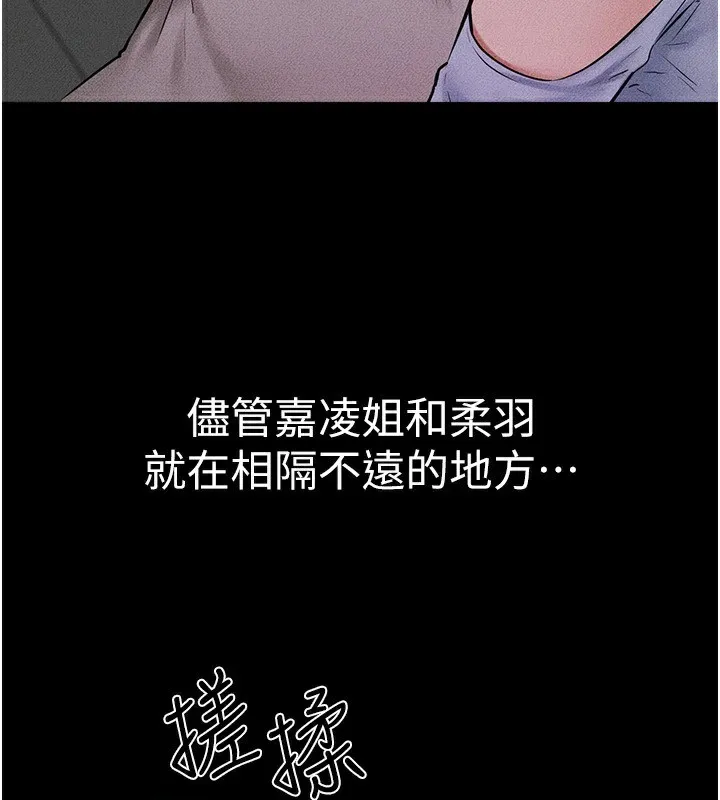 继母与继姐-第55話-妳這樣讓我更想要了♥ - 图片 126