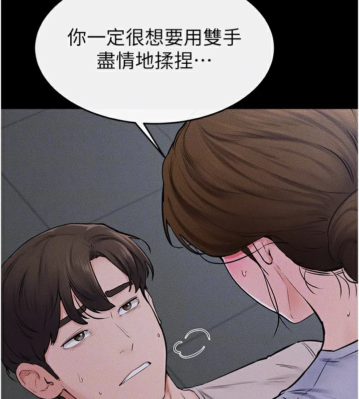 继母与继姐-第55話-妳這樣讓我更想要了♥ - 图片 124