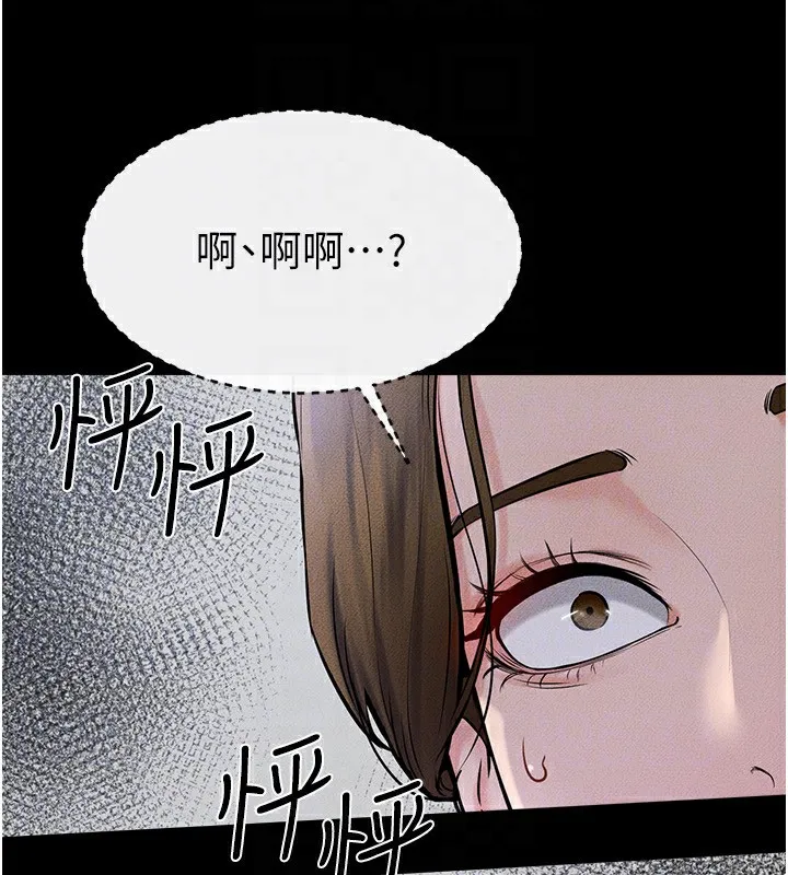 继母与继姐-第55話-妳這樣讓我更想要了♥ - 图片 141