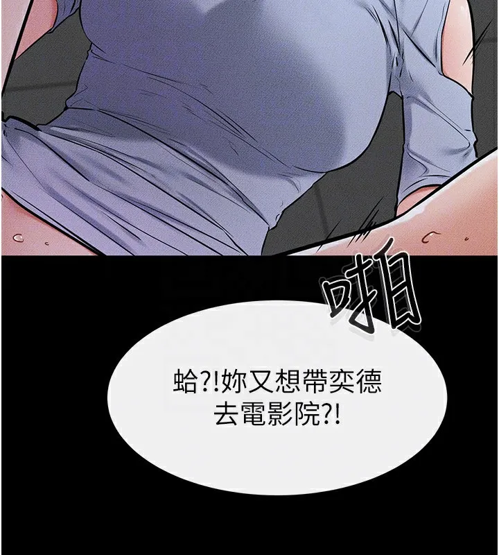 繼母與繼姐第55話-妳這樣讓我更想要了&hearts;