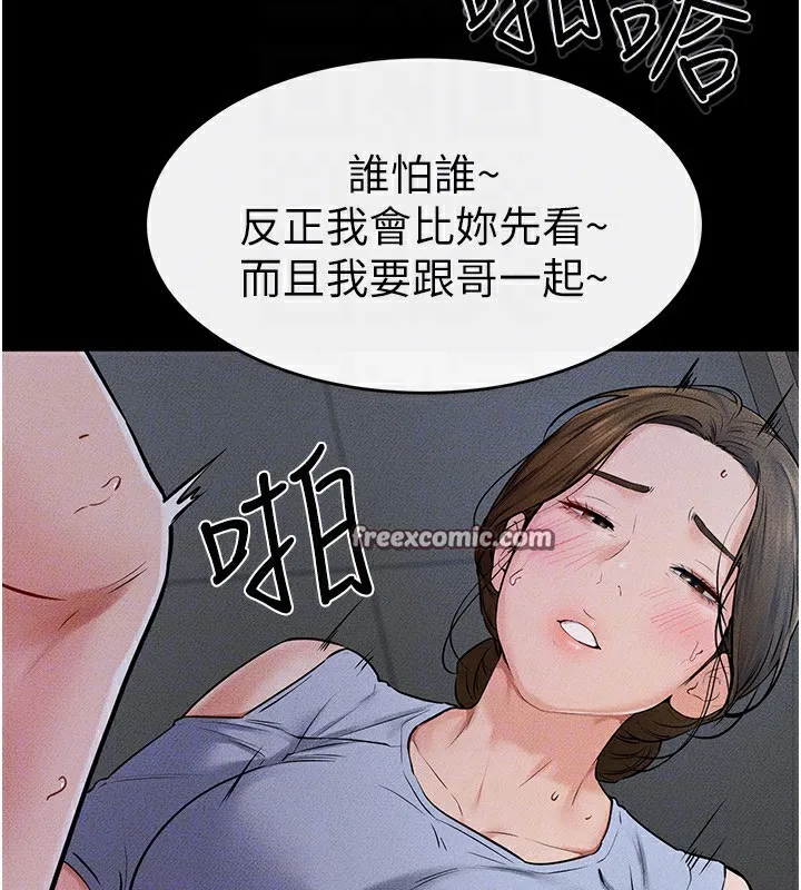 继母与继姐-第55話-妳這樣讓我更想要了♥ - 图片 150