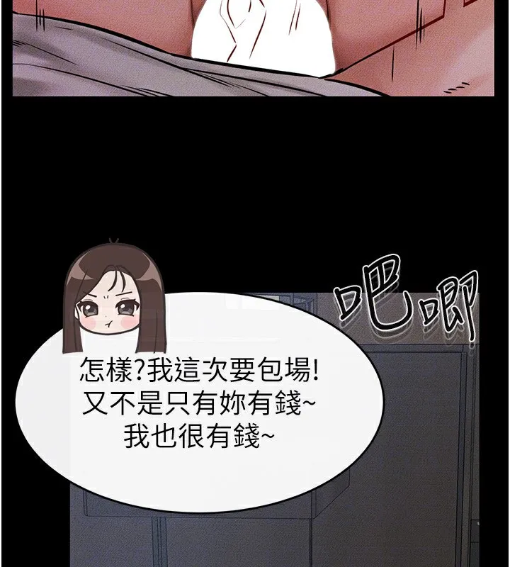 继母与继姐-第55話-妳這樣讓我更想要了♥ - 图片 153