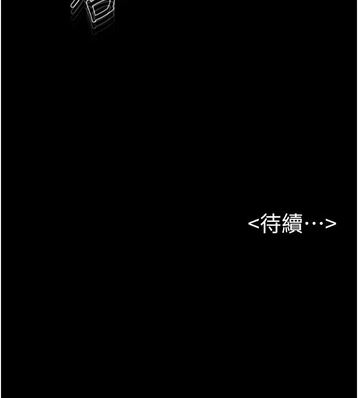 繼母與繼姐第55話-妳這樣讓我更想要了&hearts;