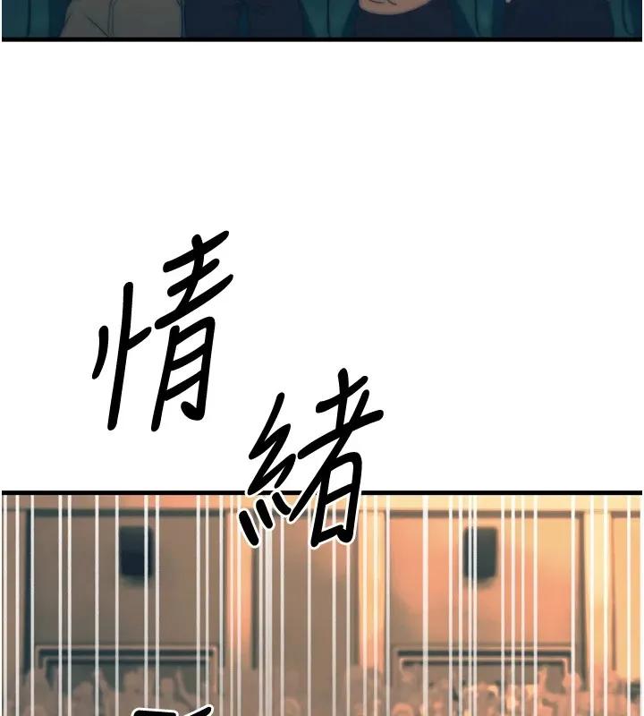 幼齿小阿姨-第23話-想看妳笑著為我加油 - 图片 5