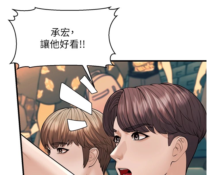 幼齿小阿姨第23話-想看妳笑著為我加油