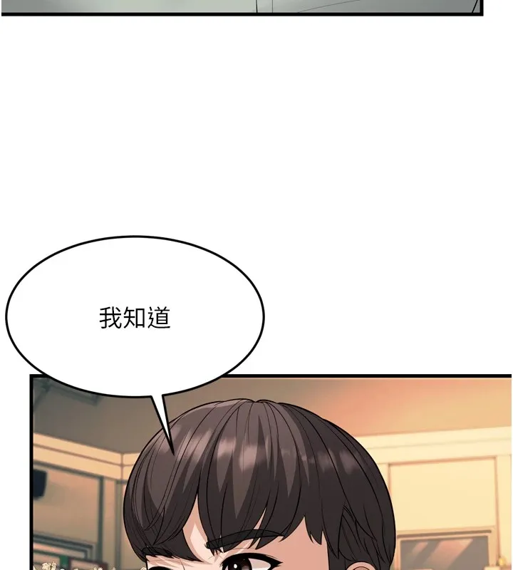 幼齿小阿姨-第23話-想看妳笑著為我加油 - 图片 22