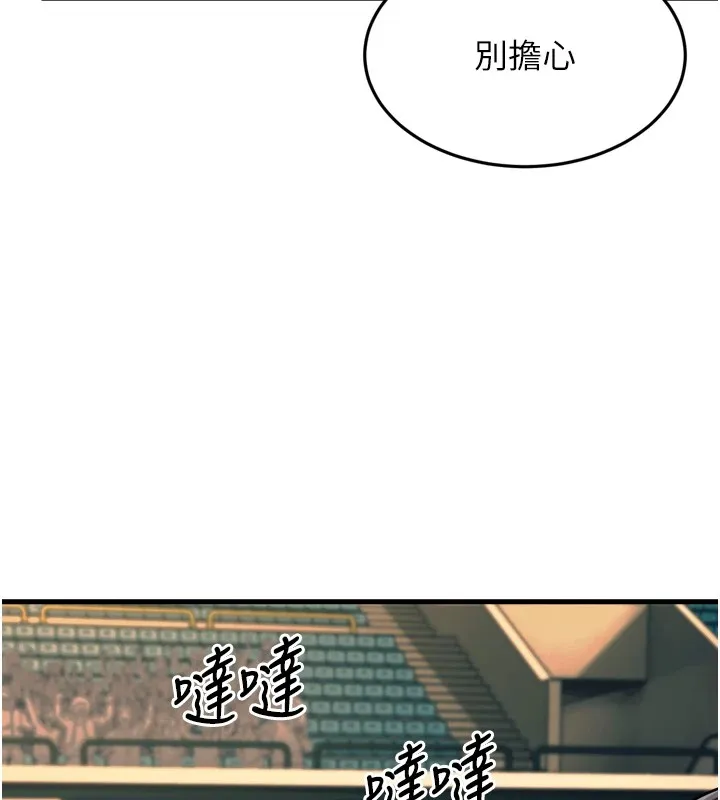 幼齿小阿姨-第23話-想看妳笑著為我加油 - 图片 24
