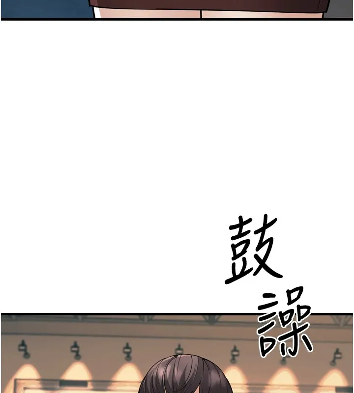 幼齿小阿姨-第23話-想看妳笑著為我加油 - 图片 31