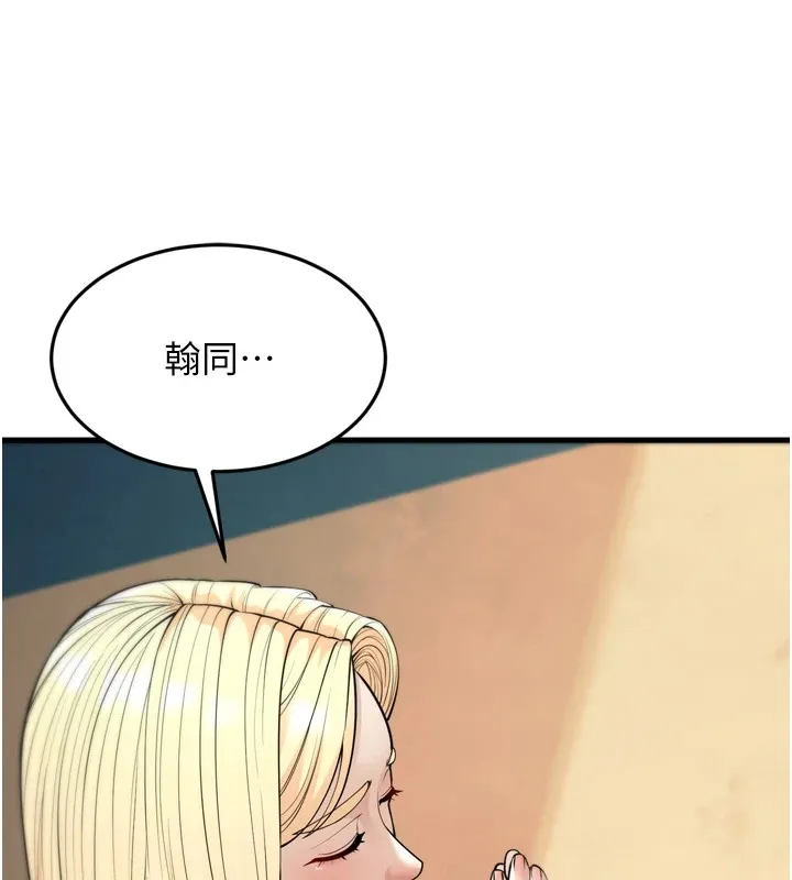 幼齒小阿姨第23話-想看妳笑著為我加油