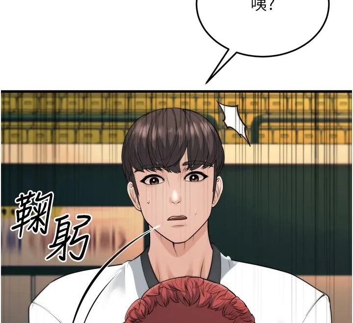 幼齿小阿姨-第23話-想看妳笑著為我加油 - 图片 46