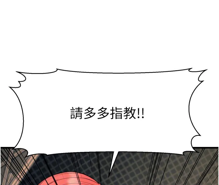 幼齒小阿姨第23話-想看妳笑著為我加油