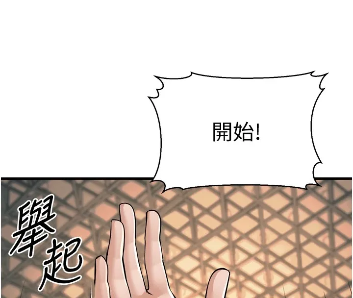 幼齿小阿姨-第23話-想看妳笑著為我加油 - 图片 62