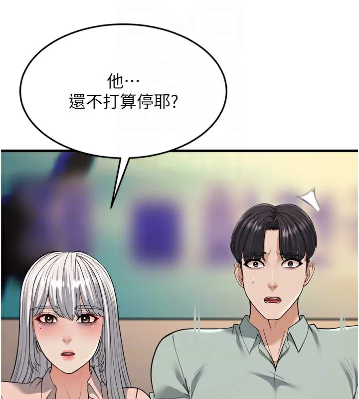 幼齒小阿姨第23話-想看妳笑著為我加油