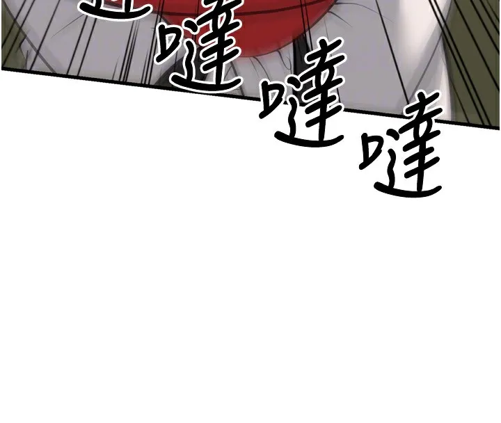 幼齿小阿姨-第23話-想看妳笑著為我加油 - 图片 79