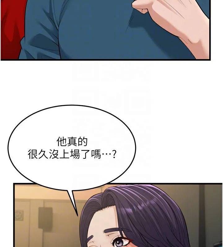 幼齒小阿姨第23話-想看妳笑著為我加油