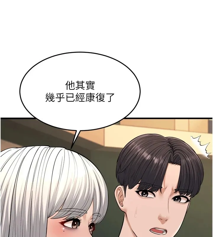 幼齒小阿姨第23話-想看妳笑著為我加油