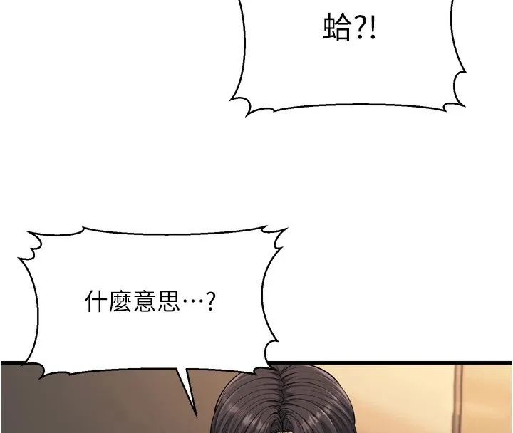 幼齿小阿姨-第23話-想看妳笑著為我加油 - 图片 104